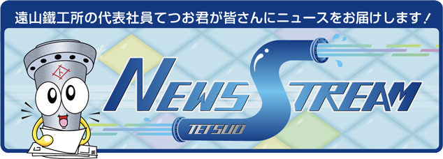 News Stream